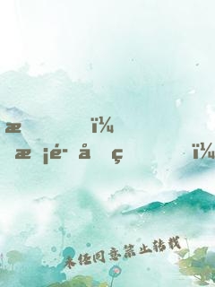 我，惡魔君王，深淵簽到百年！